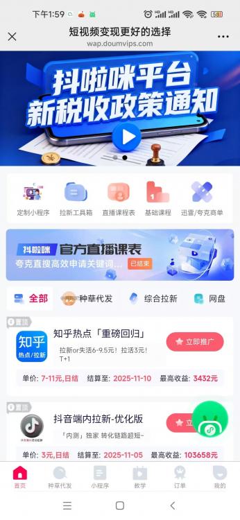 上海抖啦咪是什么平台-一个专注短视频流量变现的平台! 第3张 上海抖啦咪是什么平台-一个专注短视频流量变现的平台! 第3张