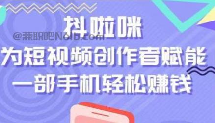 上海抖啦咪是什么平台-一个专注短视频流量变现的平台！ 第1张