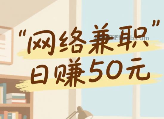 上海线上居家工作适合找哪些兼职 第1张 上海线上居家工作适合找哪些兼职 第1张